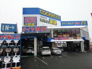 店舗外観